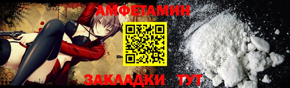 АМФЕТАМИН Premium  Amphetamine  Ханты-Мансийск  Вход с VPN 