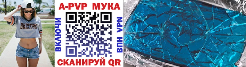 цены Ханты-Мансийск omg ссылки Alfa_PVP Crystall