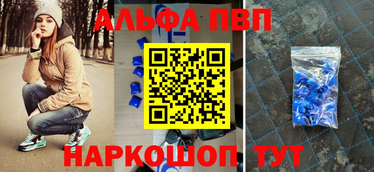 APVP крисы CK  как найти наркотики  Ханты-Мансийск  A PVP  Alfa_PVP мука  A-PVP VHQ  Вход с VPN 