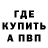Кодеин Purple Drank Dina Army_Blink