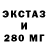 ЭКСТАЗИ ешки Halmahan Yelshibekov