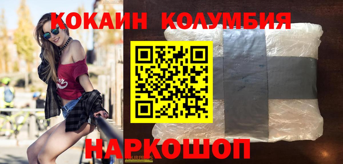 Ханты-Мансийск  Кокаин Боливия  COCAIN VHQ  Вход с VPN 