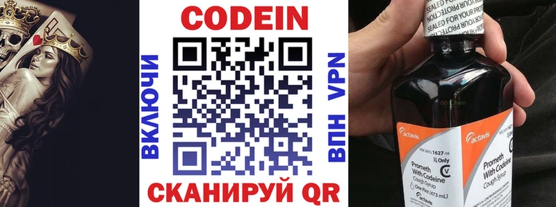 Codein Purple Drank  купить наркотик  Ханты-Мансийск 