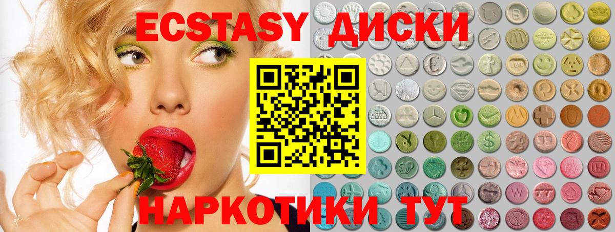 ЭКСТАЗИ 99%  Экстази VHQ  Вход с VPN    как войти  Ханты-Мансийск 