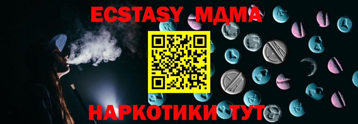 ЭКСТАЗИ диски Ханты-Мансийск