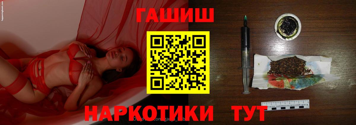 ГАШИШ hashish  Вход с VPN  ГАШИШ  Ханты-Мансийск 