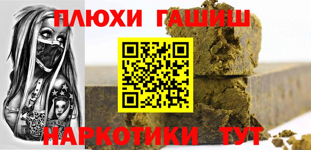 ГАШИШ гашик Ханты-Мансийск