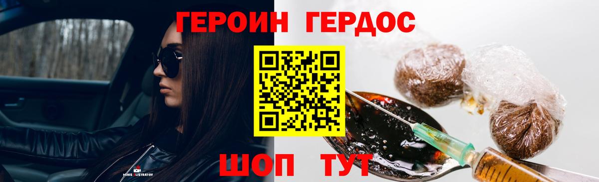 ГЕРОИН  Вход с VPN  Ханты-Мансийск  Героин Афган 