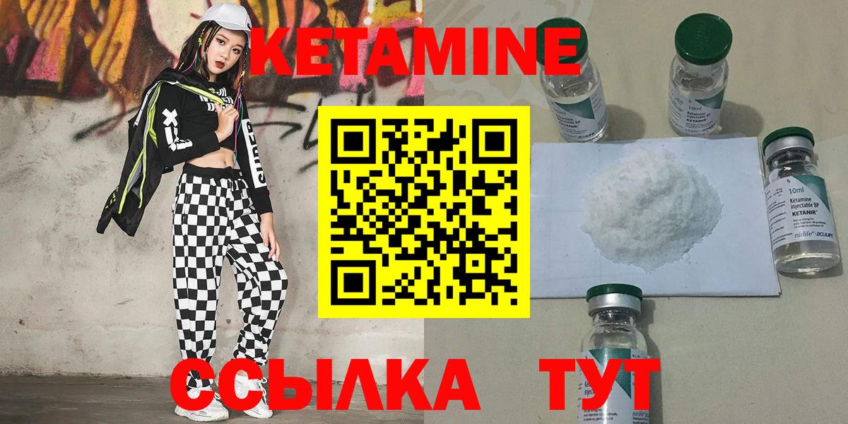 Кетамин VHQ  Вход с VPN  Ханты-Мансийск 
