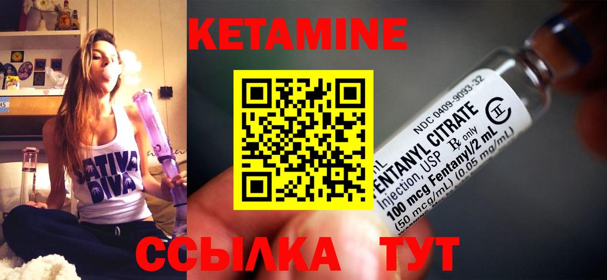 Кетамин VHQ Ханты-Мансийск