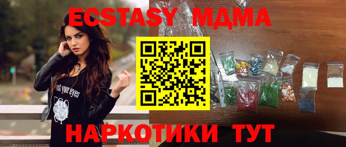МДМА молли  МДМА кристаллы  Вход с VPN  Ханты-Мансийск 