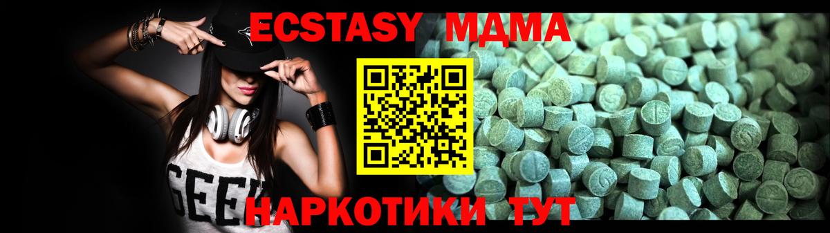 MDMA crystal Ханты-Мансийск