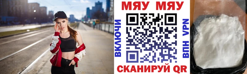 Мефедрон мука Ханты-Мансийск