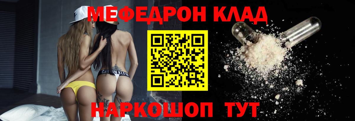 Меф мяу мяу мука Ханты-Мансийск