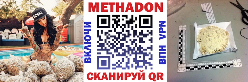 где найти наркотики  Ханты-Мансийск  Метадон methadone 