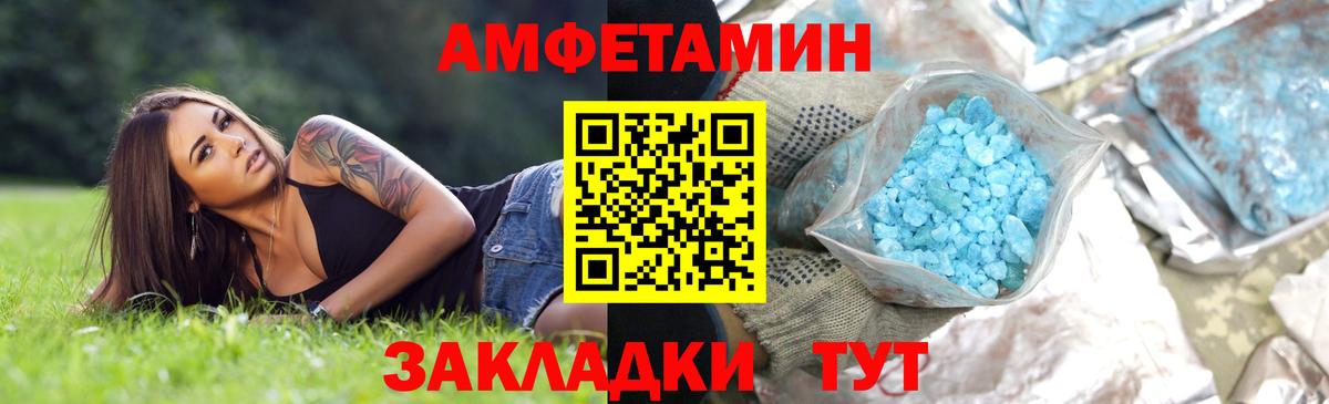 Ханты-Мансийск  Метамфетамин мет  Вход с VPN 
