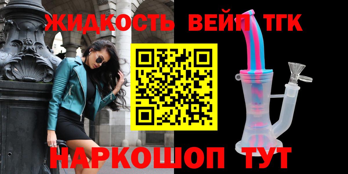 Дистиллят ТГК гашишное масло  Дистиллят ТГК гашишное масло  Вход с VPN  даркнет сайт  Ханты-Мансийск 