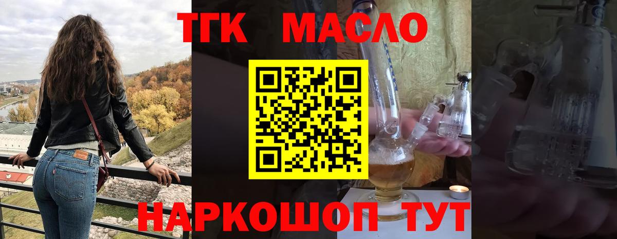 Дистиллят ТГК концентрат Ханты-Мансийск