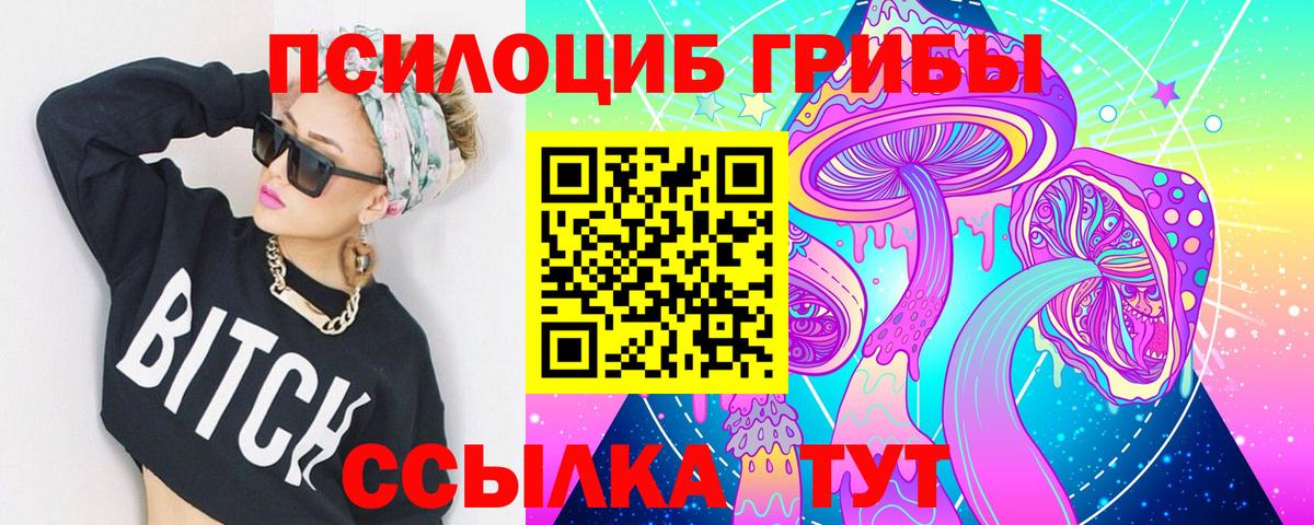 Ханты-Мансийск  Галлюциногенные грибы GOLDEN TEACHER  Вход с VPN  Псилоцибиновые грибы ЛСД 